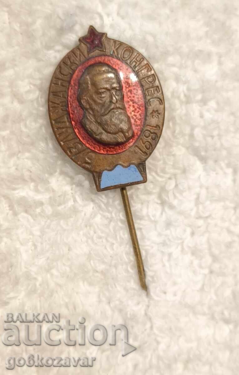 ΣΗΜΑ - Συνέδριο Μπουζλούντζα - 1891