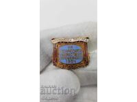 Semn comunist timpuriu, insignă Auto-Activitate Artistică