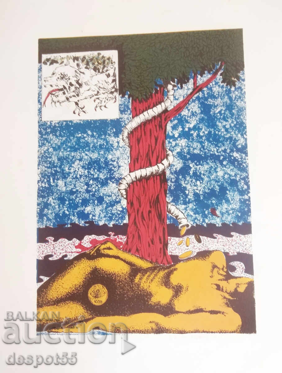 1973. Ιταλία. Bruno Starita. Δοκιμαστικό του καλλιτέχνη - Λιθογραφία 1973. Ιταλία. Bruno Starita. Δοκιμαστικό του καλλιτέχνη - Λιθογραφία