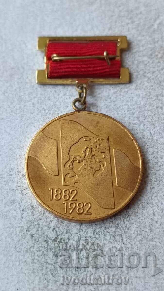 Значка Министерство на машиностроенето и електрониката '82 с цена 5.65 лв. | € 2.89 Значка Министерство на машиностроенето и електрониката '82 с цена 5.65 лв. | € 2.89