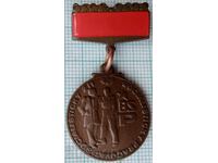 19191 Медал - Бригада на социалистическия труд -Чехословакия