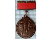 19193 Медал - Бригада на социалистическия труд -Чехословакия