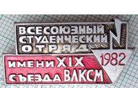 19203 Insigna - Detașament Studențesc 1982