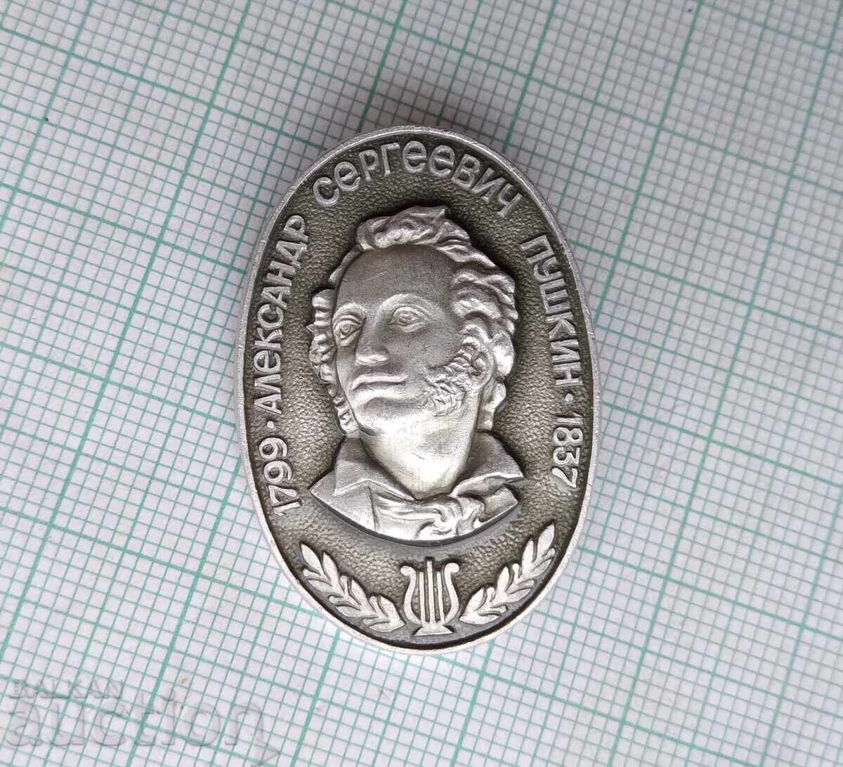 19205 Σήμα - Πούσκιν με τιμή 1.00 BGN | € 0.51 19205 Σήμα - Πούσκιν με τιμή 1.00 BGN | € 0.51