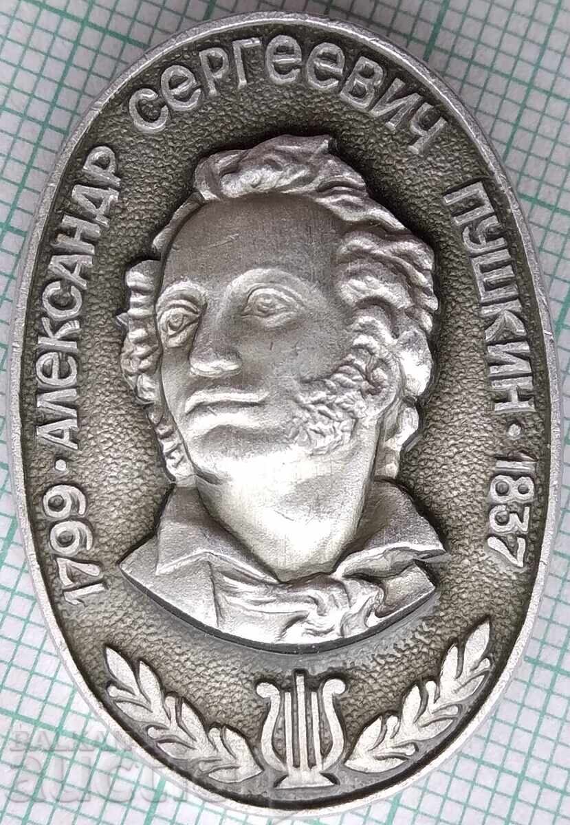 19205 Σήμα - Πούσκιν 19205 Σήμα - Πούσκιν