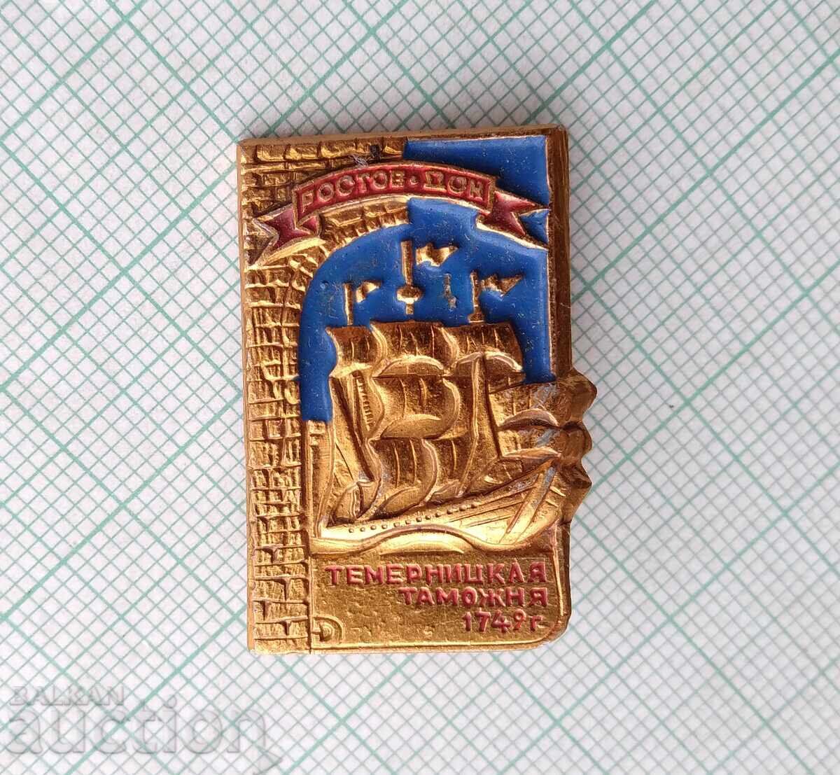 19206 Значка - Ростов на Дон с цена 1.00 лв. | € 0.51