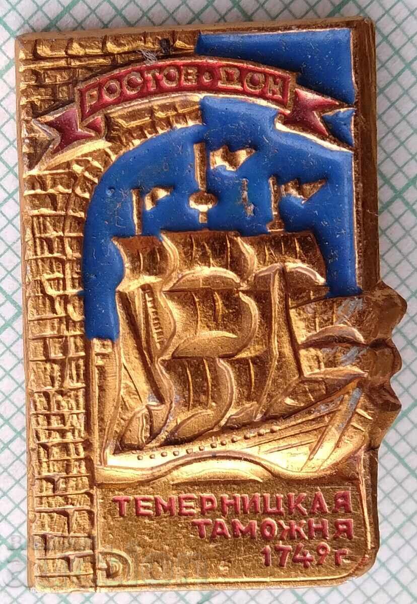 19206 Значка - Ростов на Дон