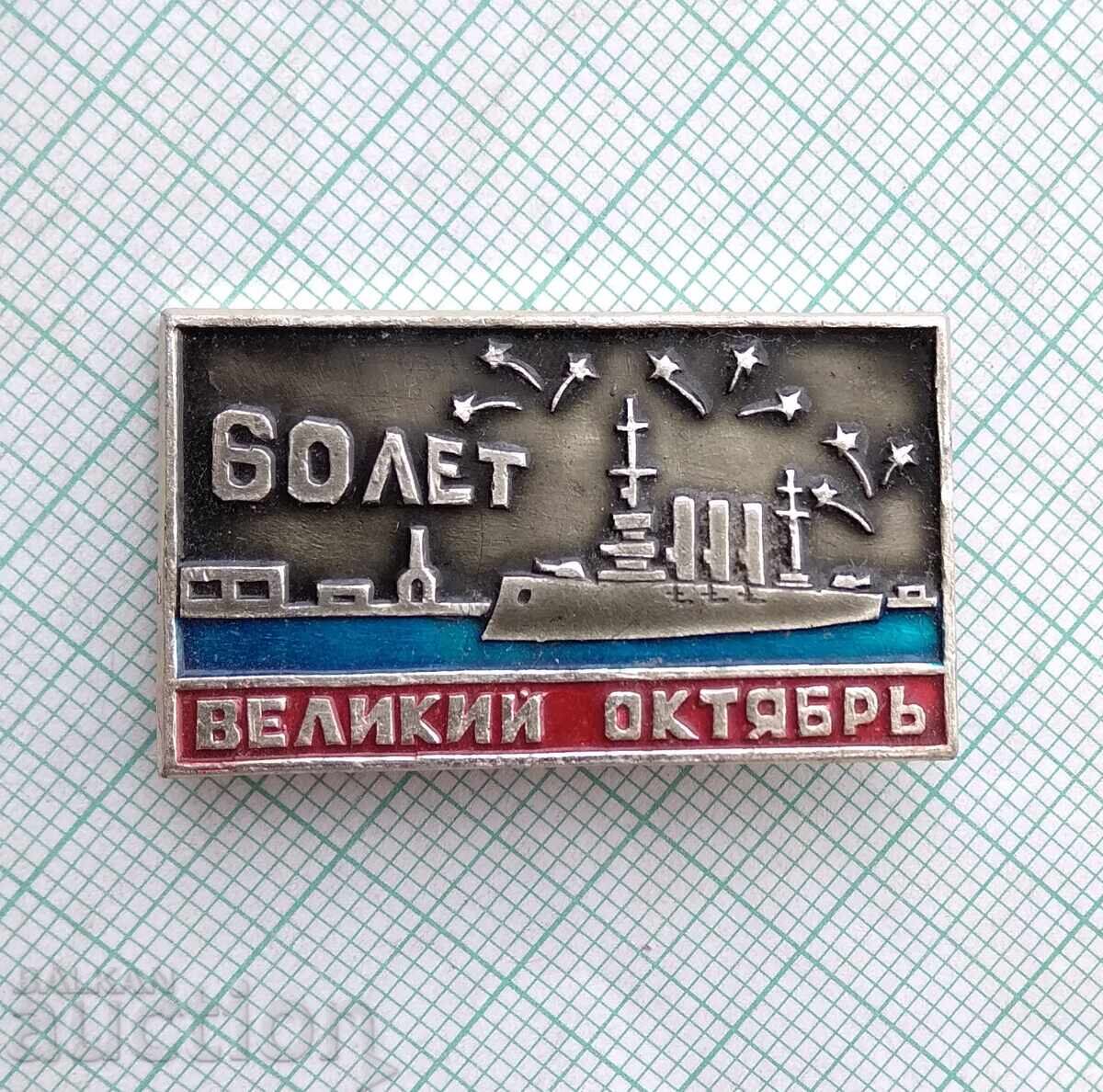 19208 Σήμα - 60 γρ. από την Οκτωβριανή Επανάσταση με τιμή 1.00 BGN | € 0.51 19208 Σήμα - 60 γρ. από την Οκτωβριανή Επανάσταση με τιμή 1.00 BGN | € 0.51