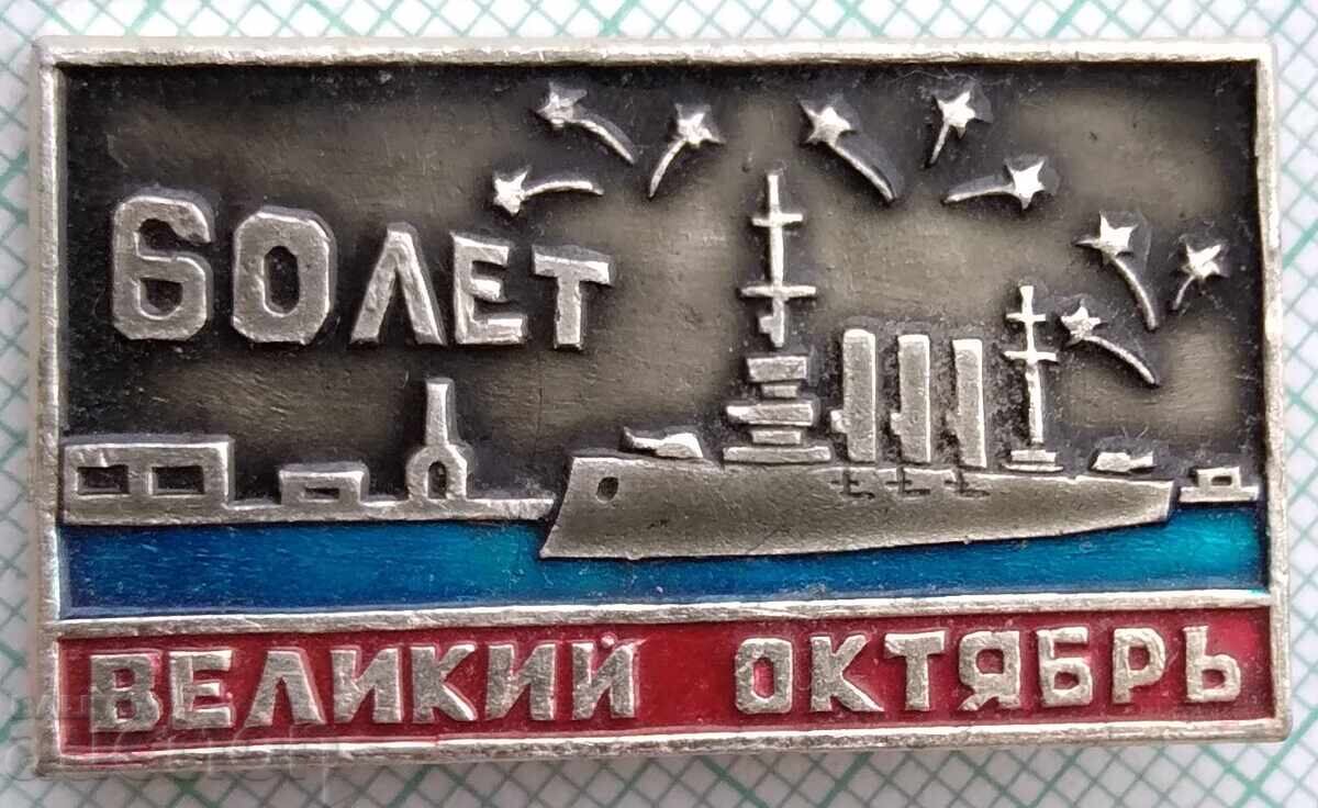 19208 Σήμα - 60 γρ. από την Οκτωβριανή Επανάσταση 19208 Σήμα - 60 γρ. από την Οκτωβριανή Επανάσταση