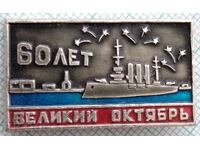 19208 Insignă - 60 g. de la Revoluția din Octombrie