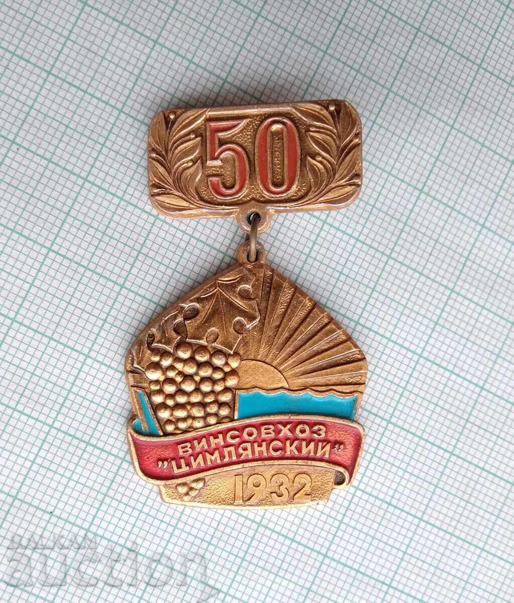 19209 Σήμα - 50 γρ. Οινοποιείο "Τσιμλιάνσκι" με τιμή 3.00 BGN | € 1.53 19209 Σήμα - 50 γρ. Οινοποιείο "Τσιμλιάνσκι" με τιμή 3.00 BGN | € 1.53