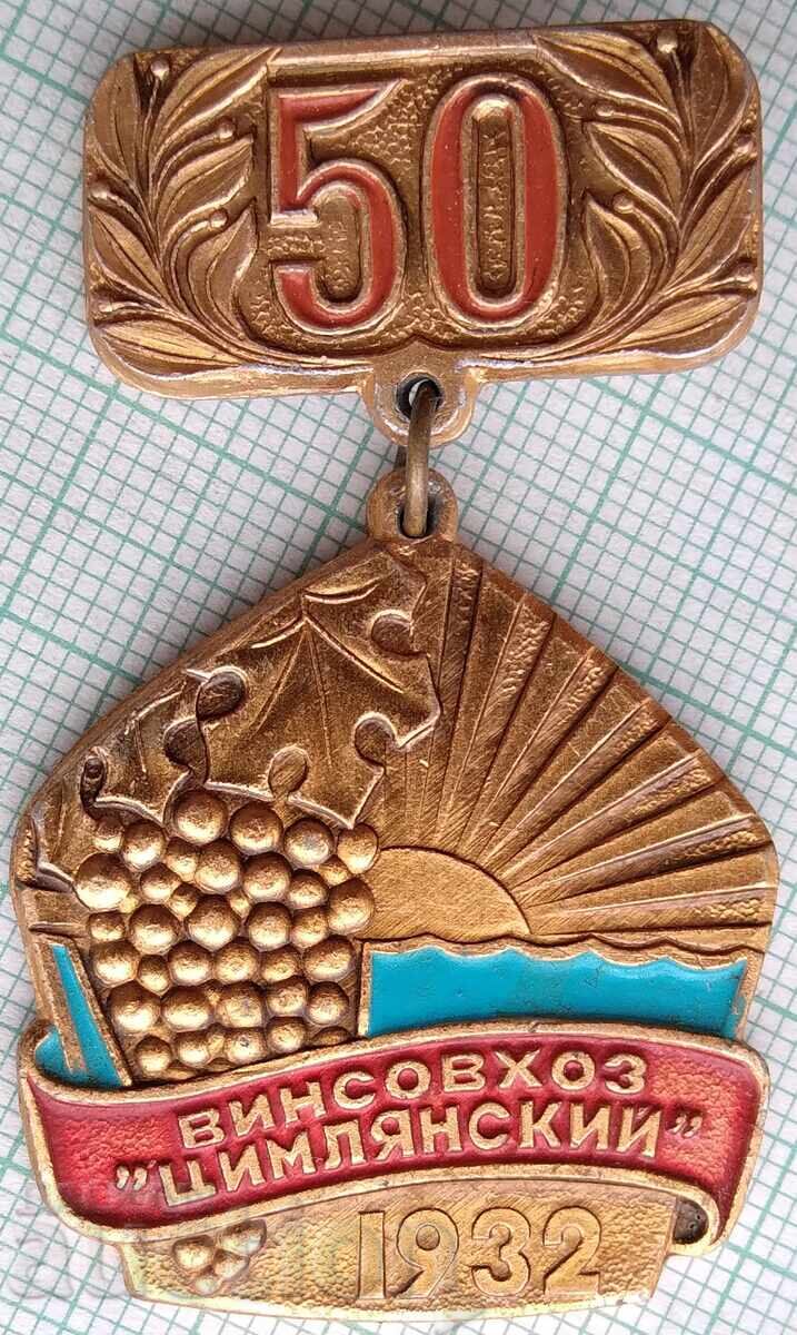 19209 Σήμα - 50 γρ. Οινοποιείο "Τσιμλιάνσκι" 19209 Σήμα - 50 γρ. Οινοποιείο "Τσιμλιάνσκι"