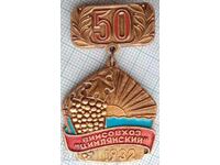 19209 Σήμα - 50 γρ. Οινοποιείο "Τσιμλιάνσκι"