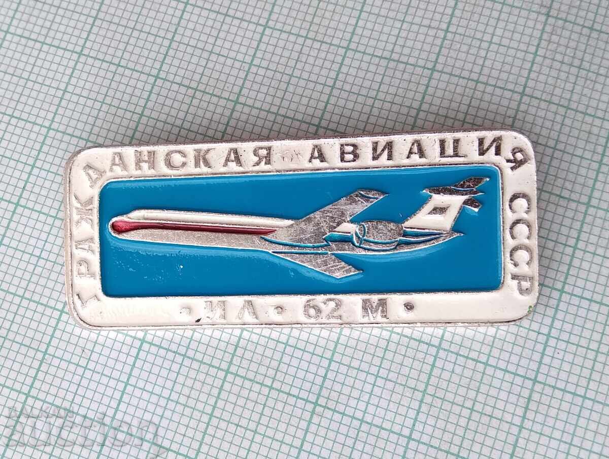 19211 USSR Civil Aviation - IL 62 M Aircraft with price 1.50 BGN | € 0.77