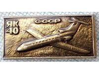 19212 Aviația Civilă URSS - avionul IACOVLEV 40
