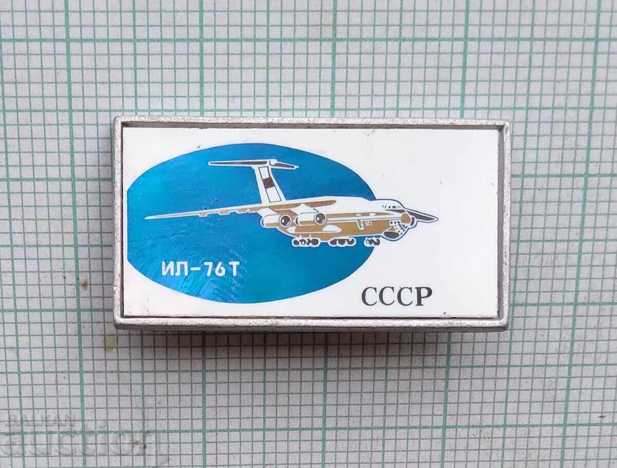 19213 Гражданска авиация СССР - самолет ИЛ-76Т с цена 2.00 лв. | € 1.02