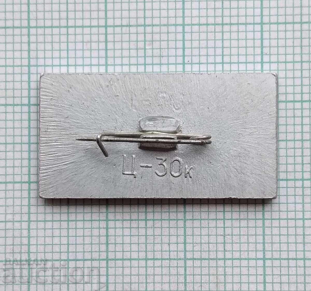 Доставка на 19213 Гражданска авиация СССР - самолет ИЛ-76Т