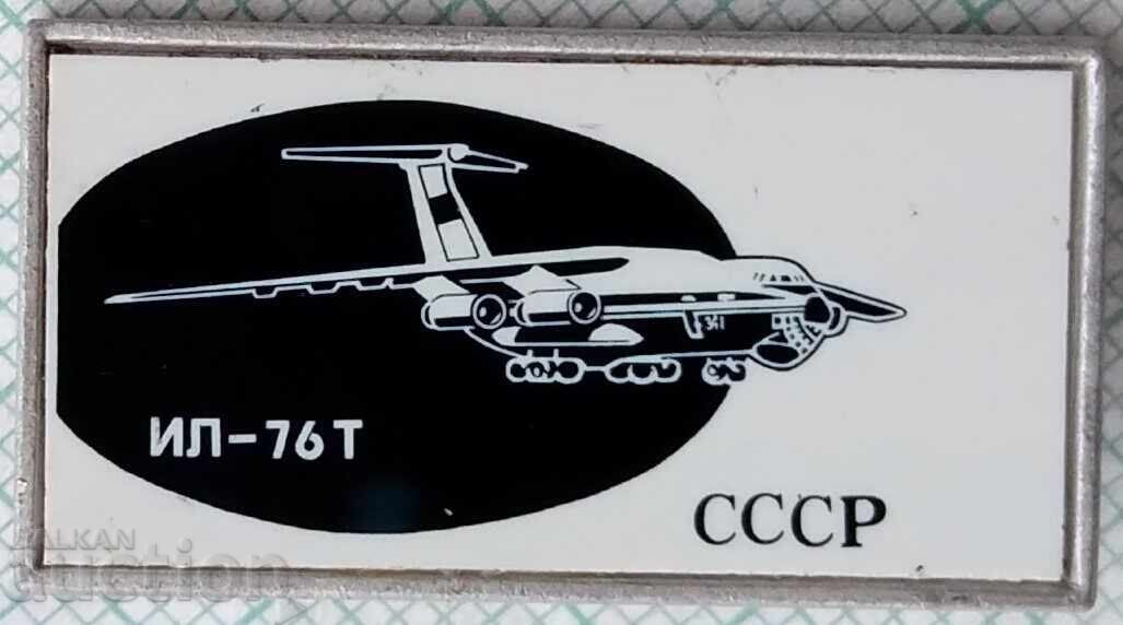 19213 Гражданска авиация СССР - самолет ИЛ-76Т