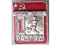 19214 Значка - Футбол 1-ви разряд СССР