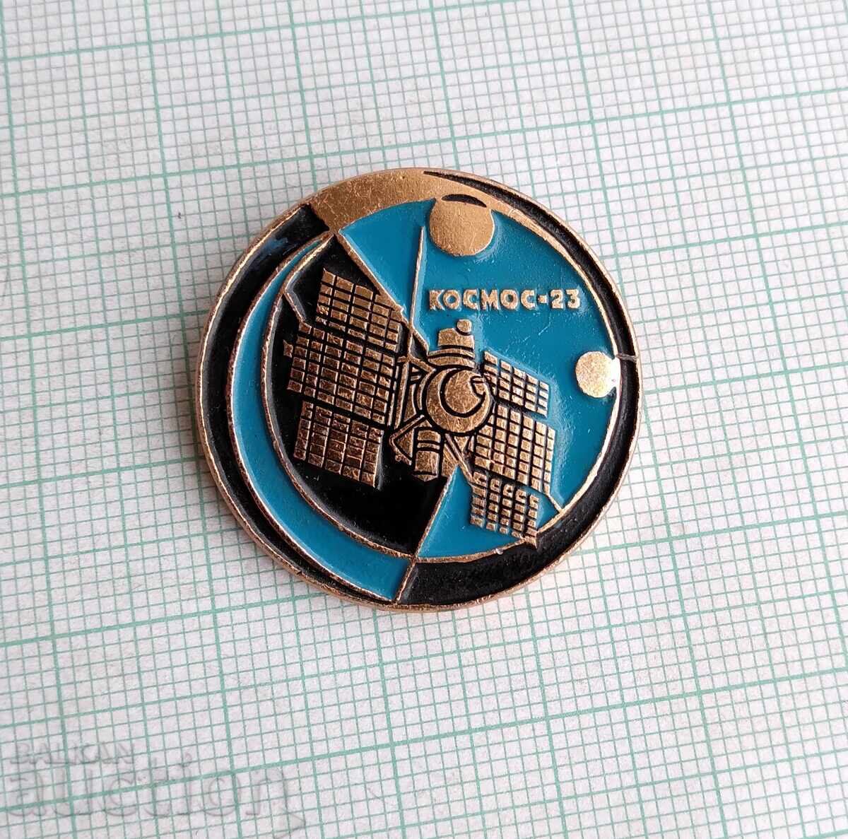 19215 Znachka - Nava Spațială Cosmos 23 URSS cu preț 4.00 BGN | € 2.05