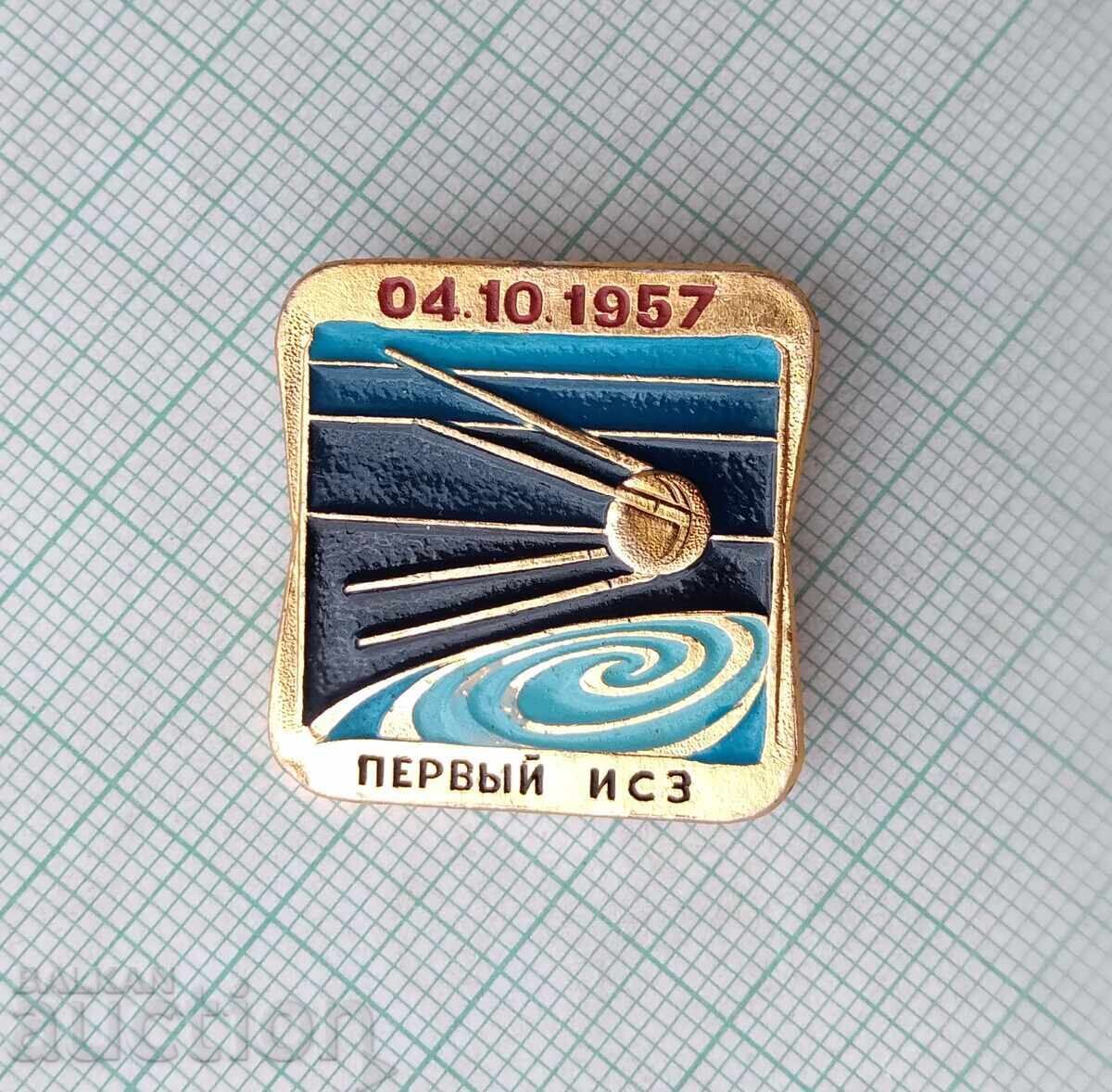 19217 Badge - Cosmos First Artificial Earth Satellite USSR 1957 with price 4.00 BGN | € 2.05
