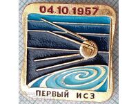 19217 Σήμα - Κοσμος Πρώτος ΙΣΖ ΕΣΣΔ 1957