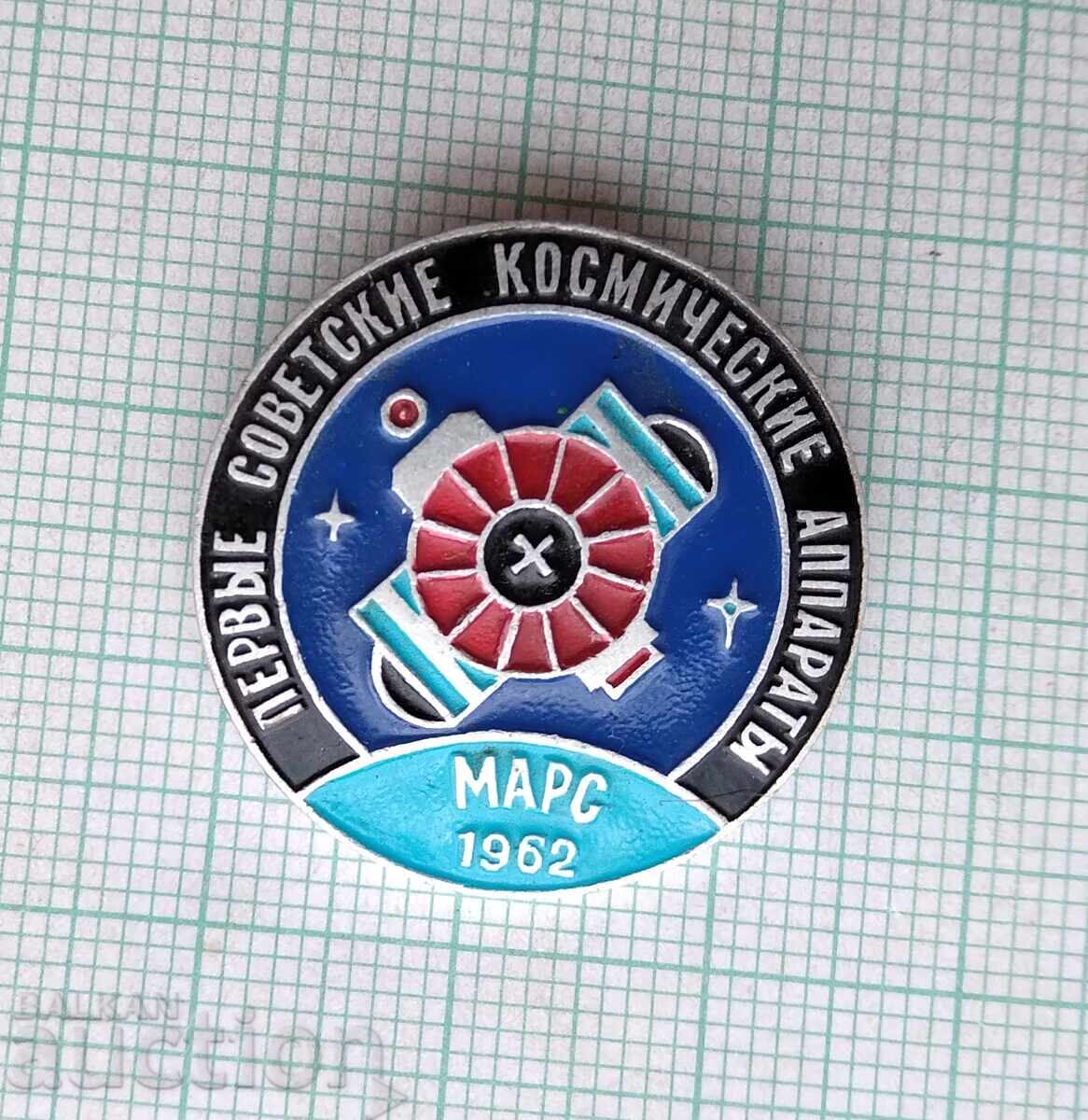 19218 First Soviet Spacecraft Mars 1962 USSR with price 4.00 BGN | € 2.05