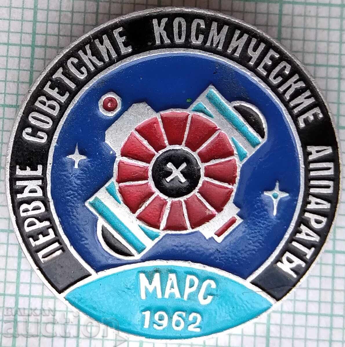 19218 First Soviet Spacecraft Mars 1962 USSR