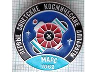 19218 Primul aparat spațial sovietic Marte 1962 URSS