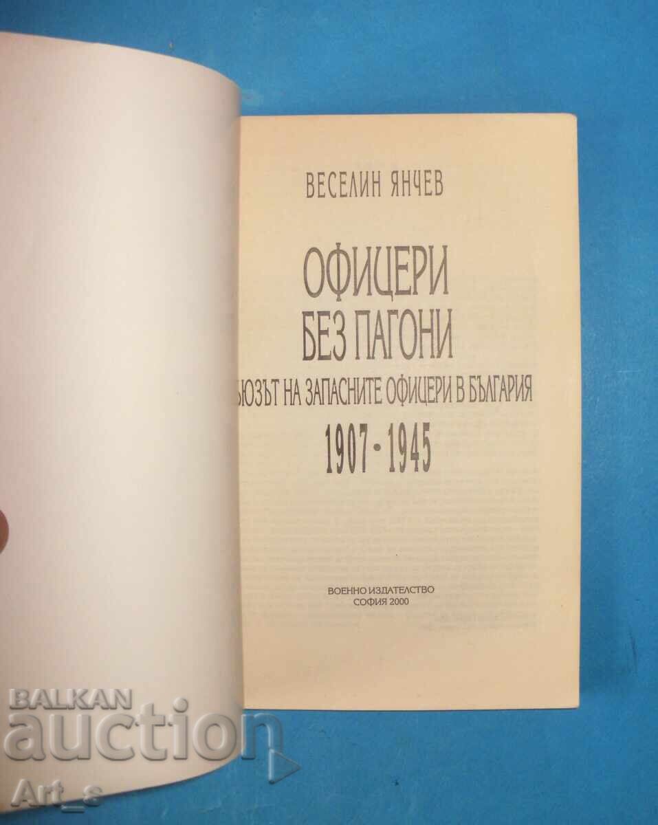 Delivery of Officers without epaulettes, 1907-1945 by Veselin Yanchev