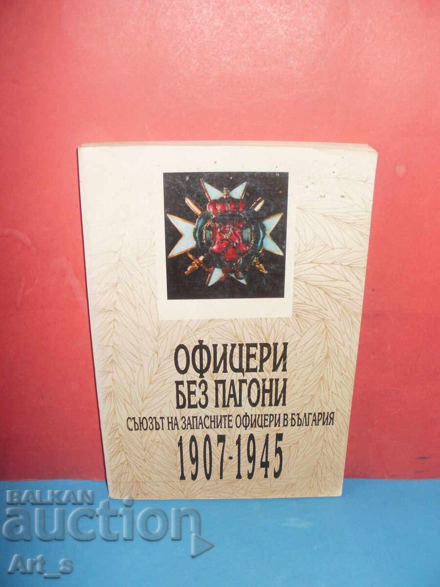 Officers without epaulettes, 1907-1945 by Veselin Yanchev