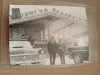 Fotografie veche Ceaikă Complex Ministru Izvorul Belonogăi