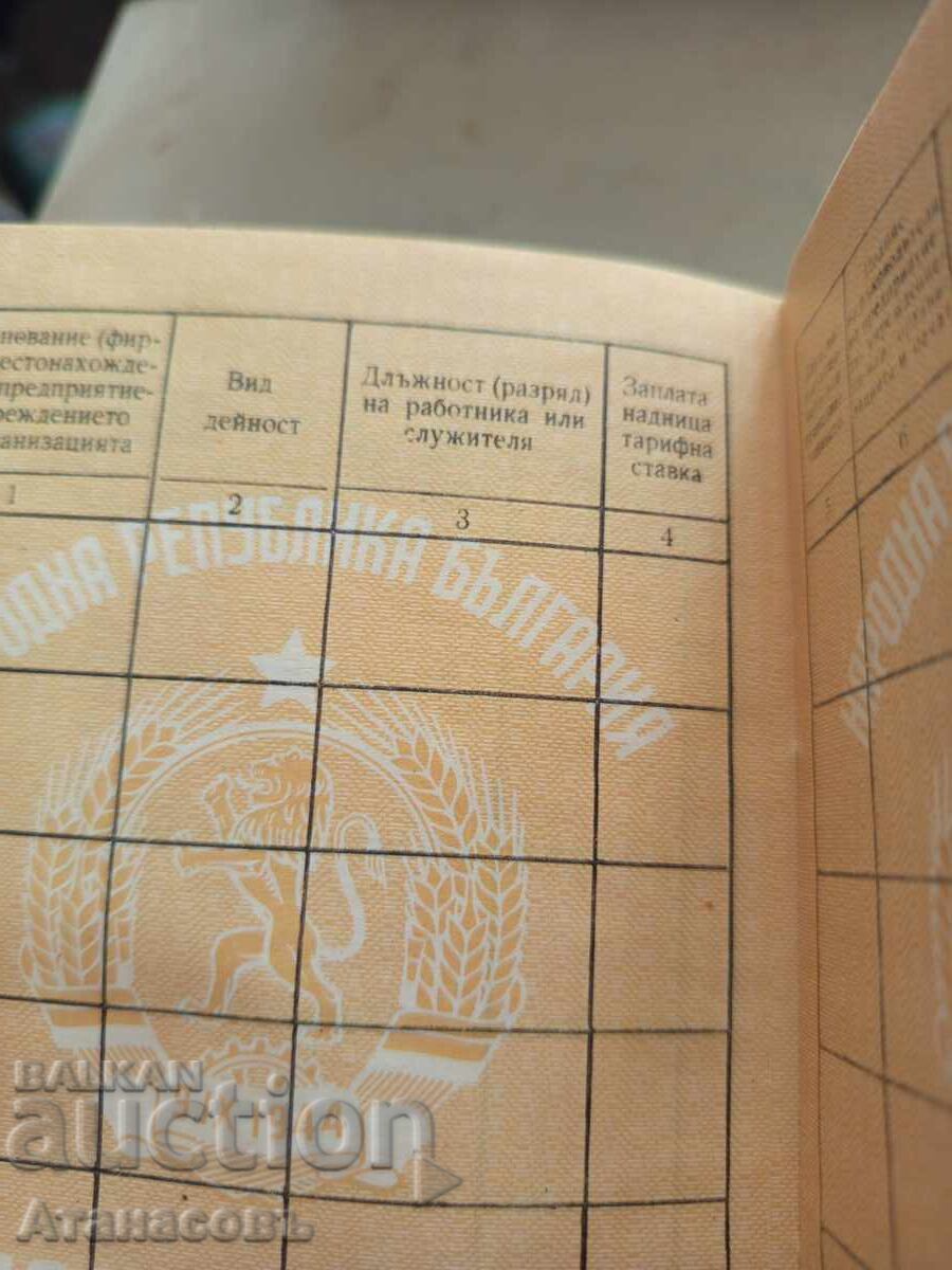 Δημοπρασία Άδεια εργασίας