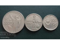 Русия (СССР) 1967г. - Лот копейки "50г. Съветска власт"