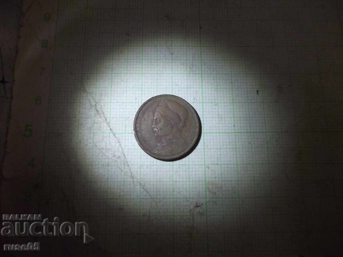 Монета "1 ΔRAXMH - 1976 г." с цена 0.50 лв. | € 0.26 Монета "1 ΔRAXMH - 1976 г." с цена 0.50 лв. | € 0.26