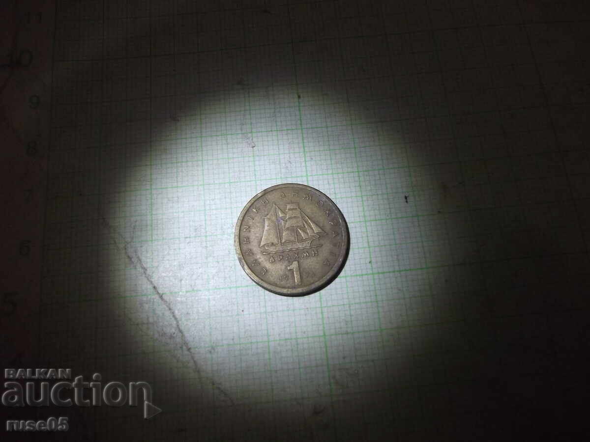 Монета "1 ΔRAXMH - 1976 г." Монета "1 ΔRAXMH - 1976 г."