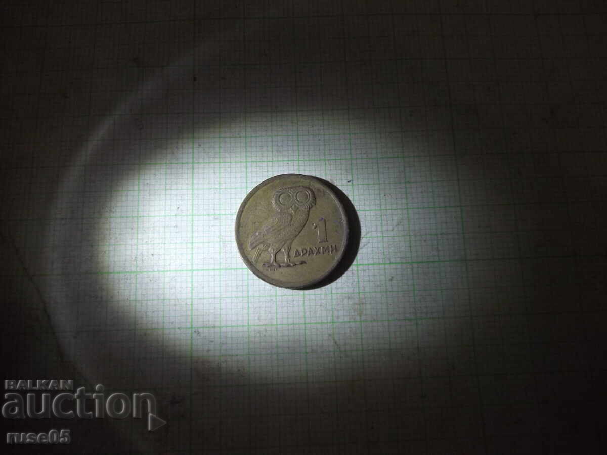 Coin "1 DRACHMA - 1973"