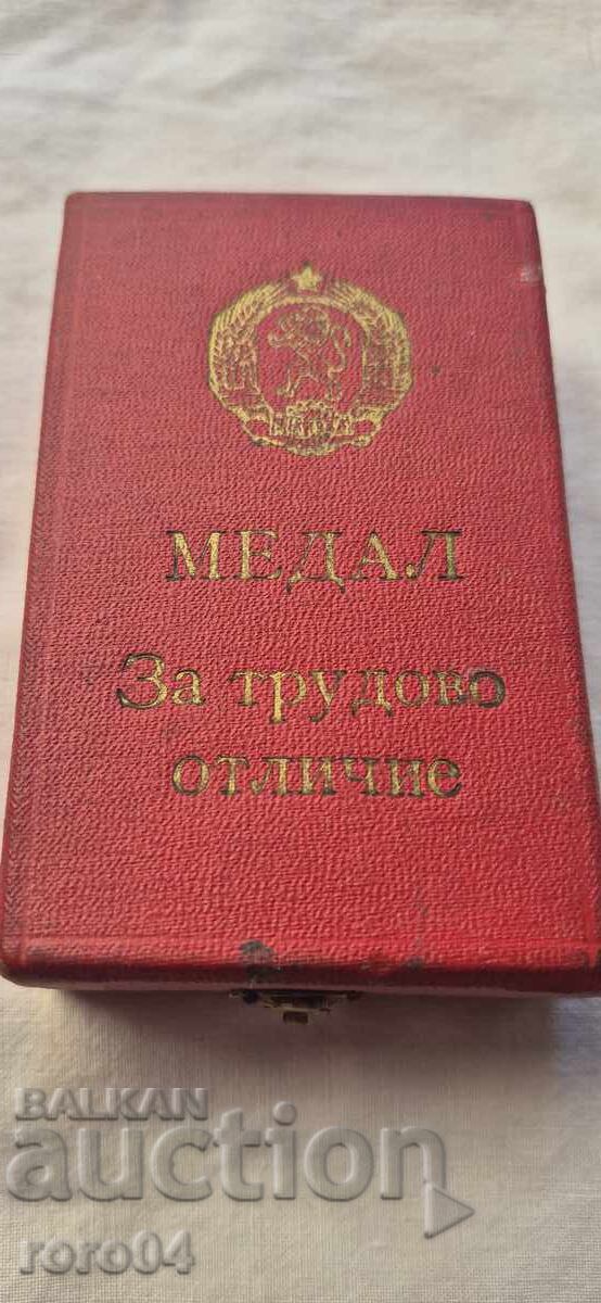 Аукцион МЕДАЛ ЗА ТРУДОВО ОТЛИЧИЕ Аукцион МЕДАЛ ЗА ТРУДОВО ОТЛИЧИЕ