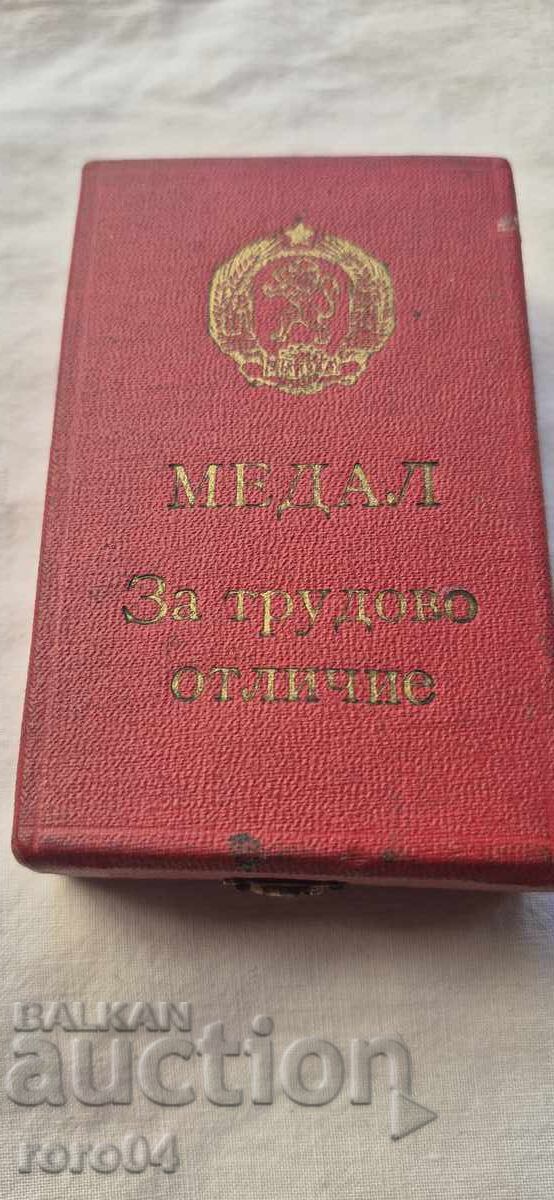 МЕДАЛ ЗА ТРУДОВО ОТЛИЧИЕ - 7 МЕДАЛ ЗА ТРУДОВО ОТЛИЧИЕ - 7