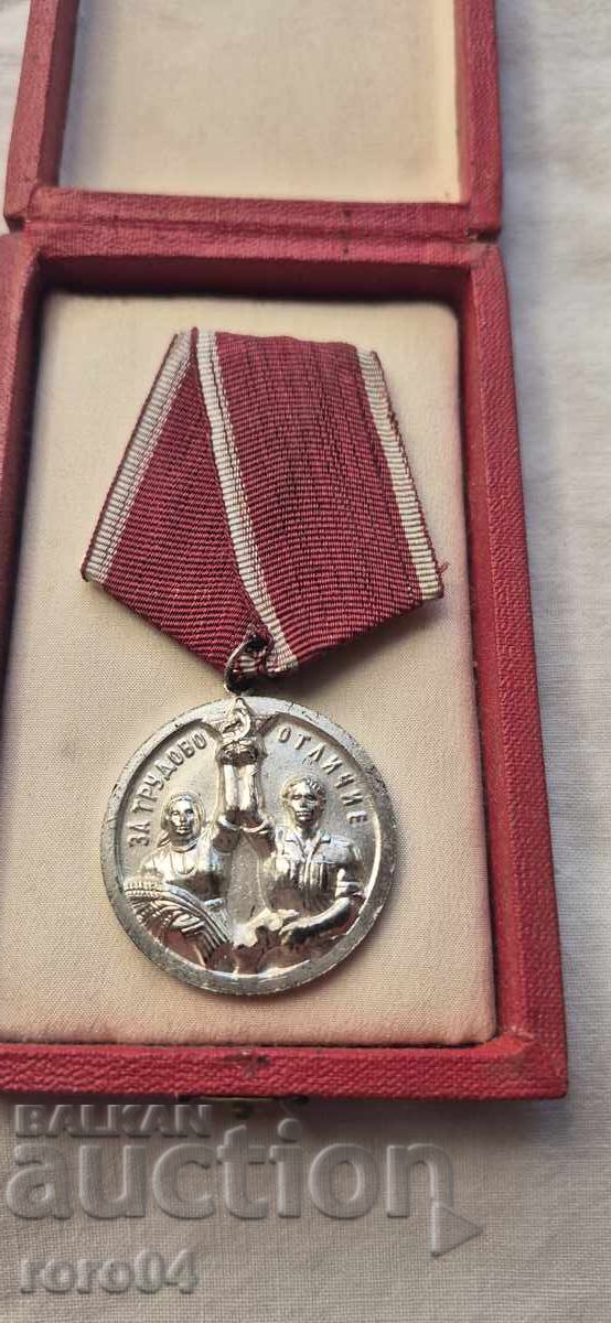 МЕДАЛ ЗА ТРУДОВО ОТЛИЧИЕ МЕДАЛ ЗА ТРУДОВО ОТЛИЧИЕ