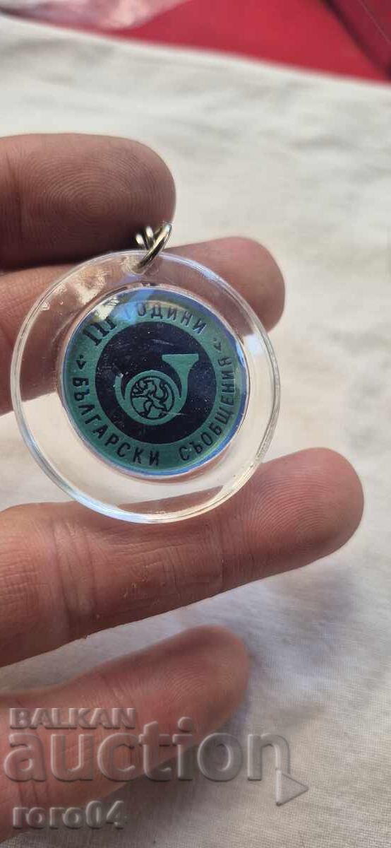 111 ANI - COMUNICATE BULGARE cu preț 7.99 BGN | € 4.09