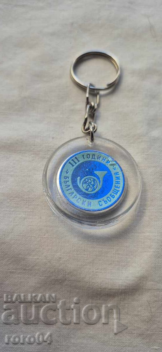 Licitație 111 ANI - COMUNICATE BULGARE