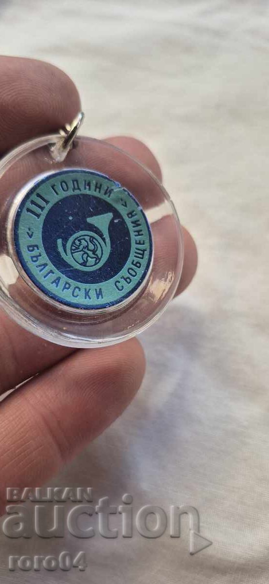 Livrarea 111 ANI - COMUNICATE BULGARE