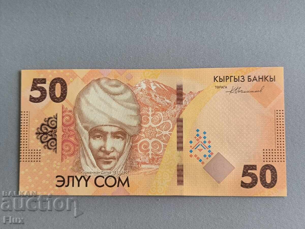 Banknote - Kyrgyzstan - 50 soms UNC | 2023