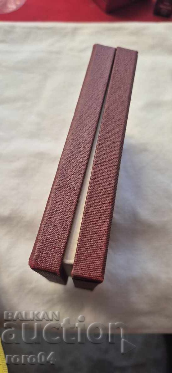 ОРДЕН НАРОДНА СВОБОДА - 7