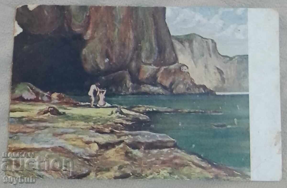 Rare stamp s.p.ll. section Ugarchin 1920 with price 20.00 BGN | € 10.23