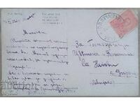 Σπάνια εκτύπωση σ.π.ll τμήμα Ούγκρτσιν 1920