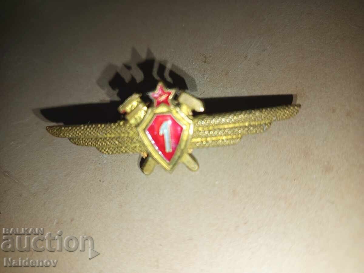 Semn VVS clasa întâi email excelent cu preț € 14.00 | 27.38 BGN