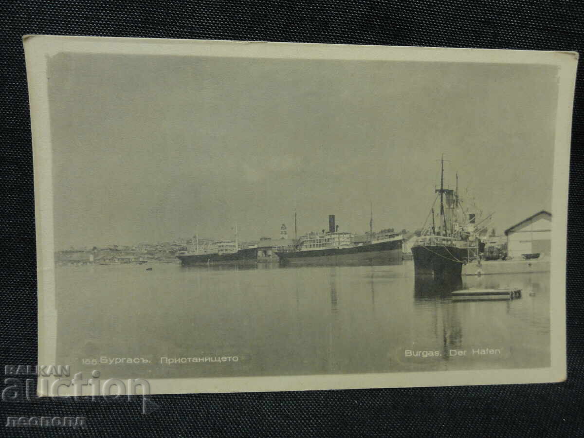 Old Retro Postcard PC Burgas Port Old Retro Postcard PC Burgas Port