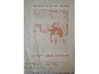 Etar Program - ZSK Spartak 1984